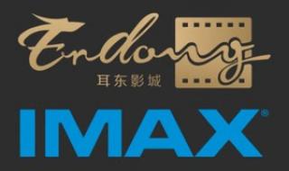 苏州万达国际影城