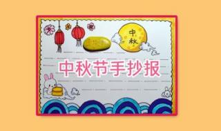 中秋节画简单漂亮