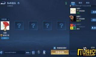 王者同城匹配模式