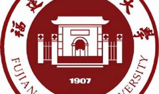 福州师范大学分数线 福州师范大学分数线