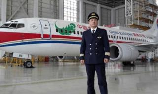 MU5735副驾身份确认 MU5735副驾身份确认