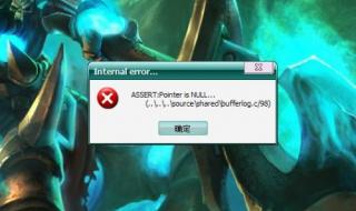 英雄联盟登陆错误