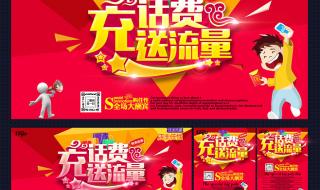 上海移动充话费送手机 上海移动充话费送手机