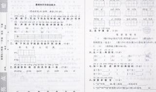 一年级期中考试试卷