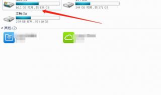 电脑c盘满了怎么办