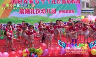 第二套幼儿广播体操 第二套幼儿广播体操