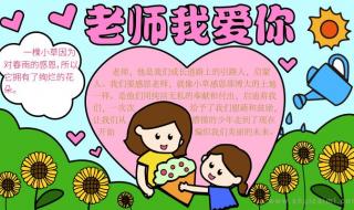 教师节图片简单漂亮 教师节图片简单漂亮